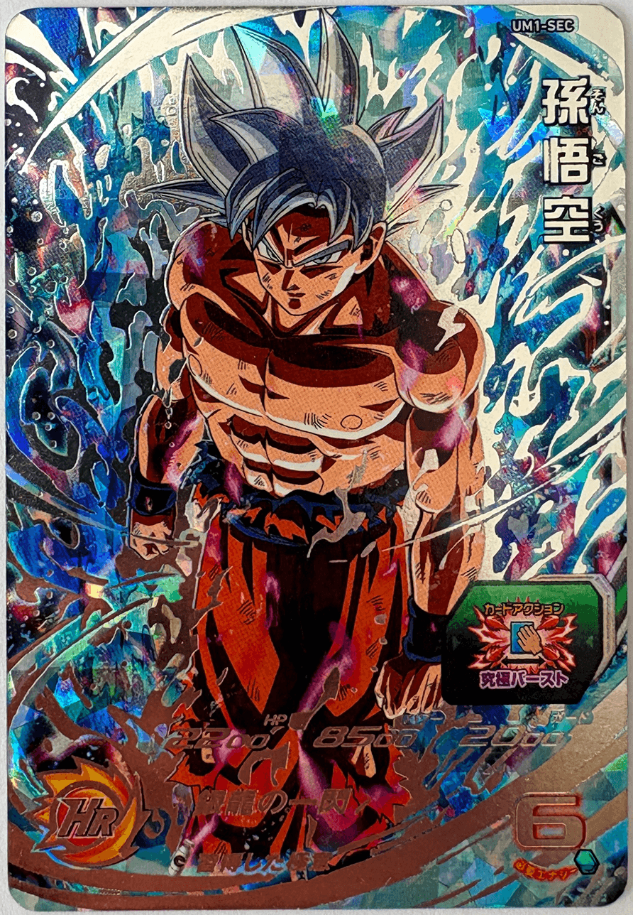 Ultra Instinct Goku UM1-SEC