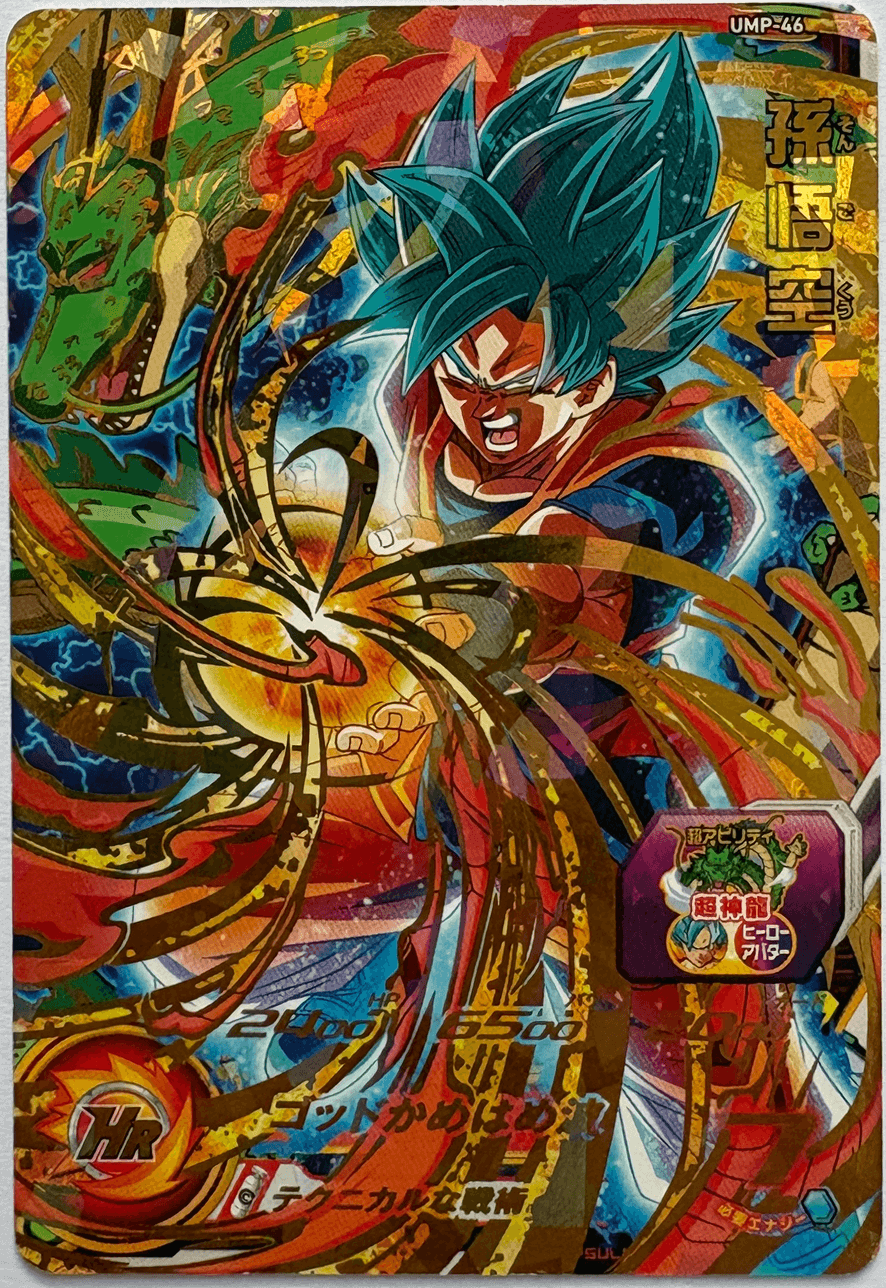 Super Saiyan Blue Goku UMP-46